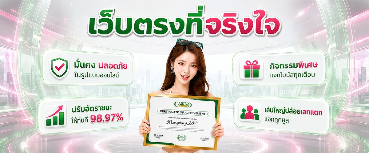 หน้าล็อบบี้เกมสล็อต RUAYHENG289 รวมทุกค่าย
