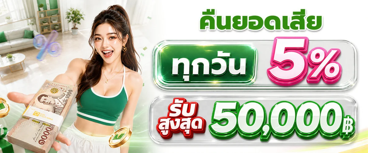 แบนเนอร์โปรโมชั่นสมาชิกใหม่ RUAYHENG289 ฝาก 100 รับ 100