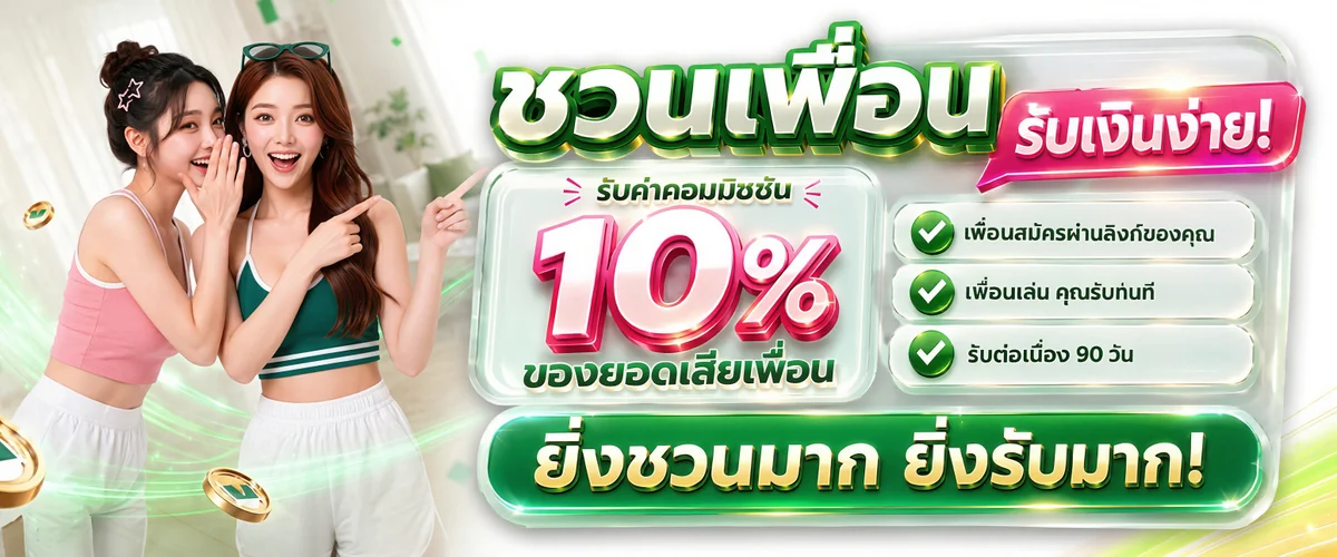 RUAYHENG289 สมัคร ทางเข้า โปรโมชั่น ฝากถอนออโต้