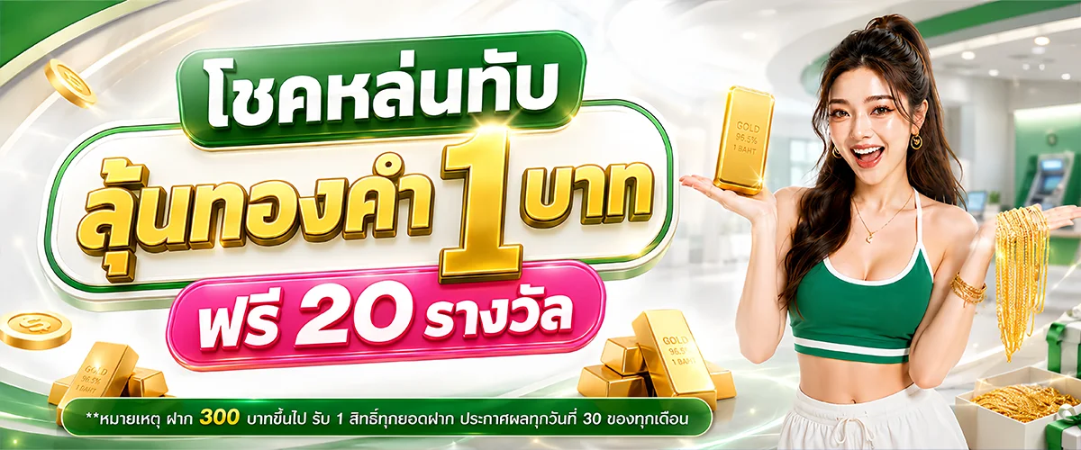 RUAYHENG289 สมัคร ทางเข้า โปรโมชั่น ฝากถอนออโต้
