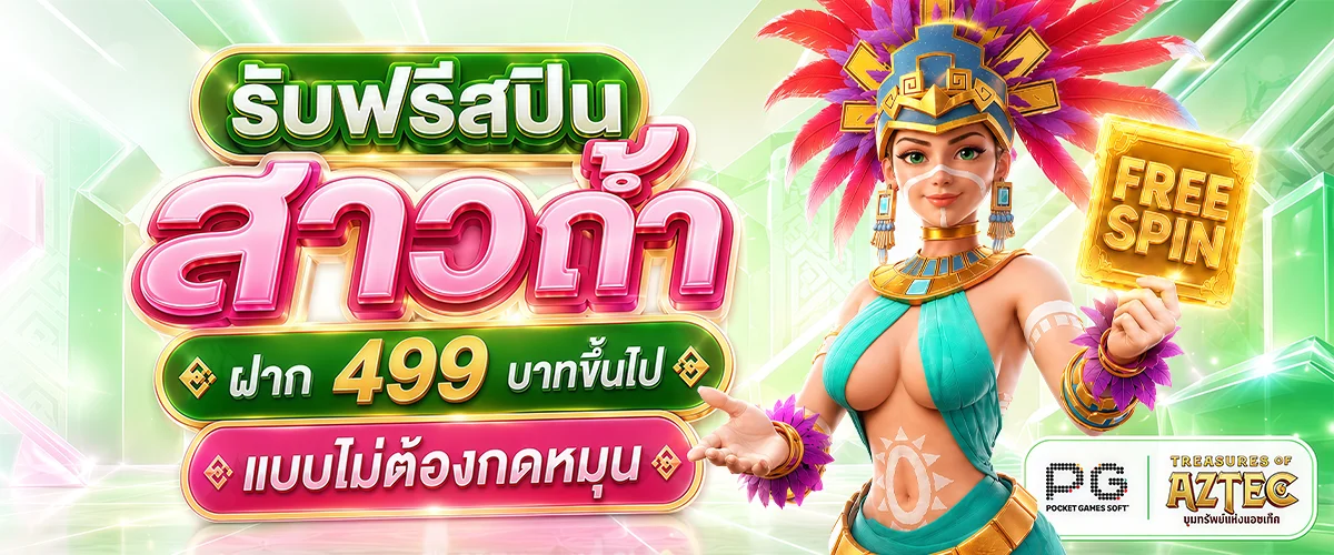 RUAYHENG289 สมัคร ทางเข้า โปรโมชั่น ฝากถอนออโต้